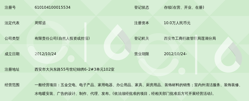 西安市欧铂雅商贸_360百科