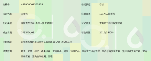 东莞睿博机电设备_360百科